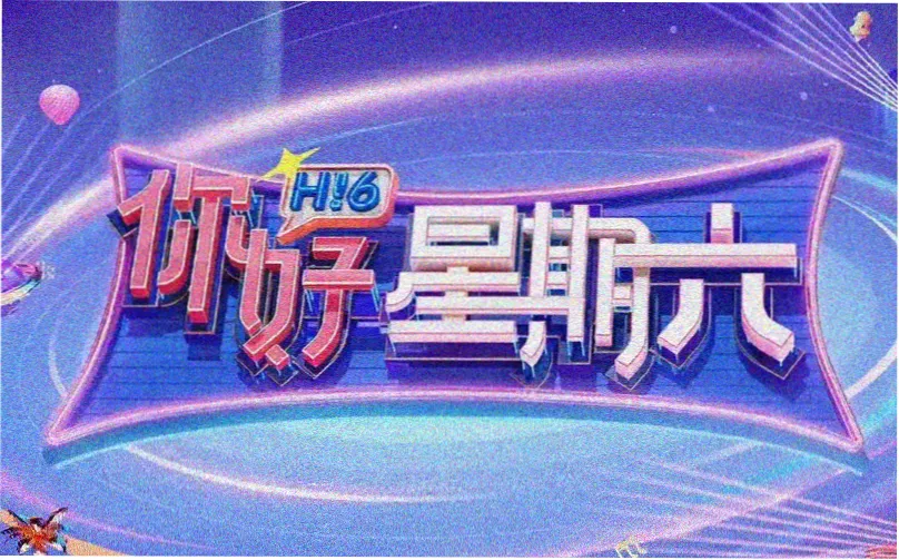 动漫轮播海报